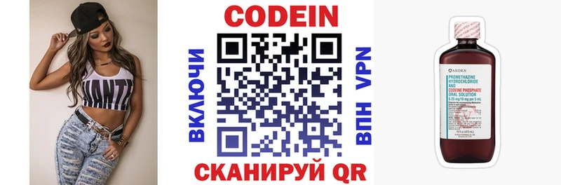 Купить где  Козьмодемьянск  Кодеиновый сироп Lean Purple Drank 