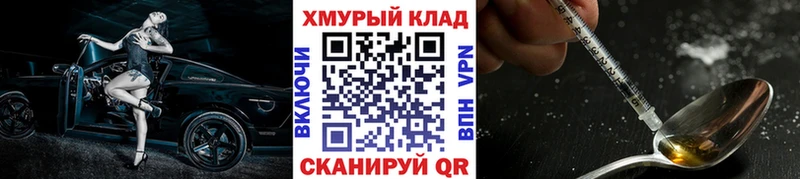 Купить где  Козьмодемьянск  Героин гречка 