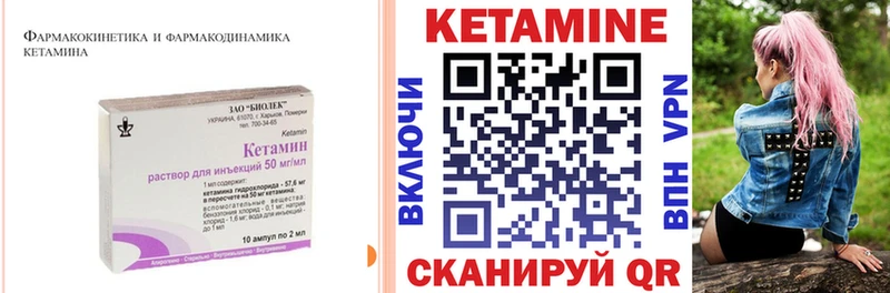 КЕТАМИН VHQ  Купить где  Козьмодемьянск 